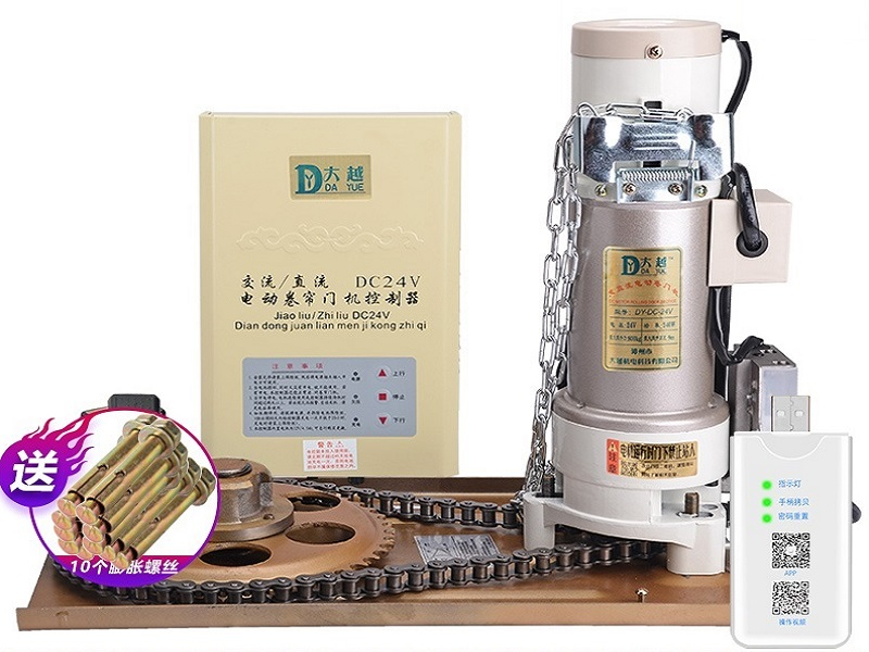 600KG銅芯防雷蓄電電機（藍牙款）